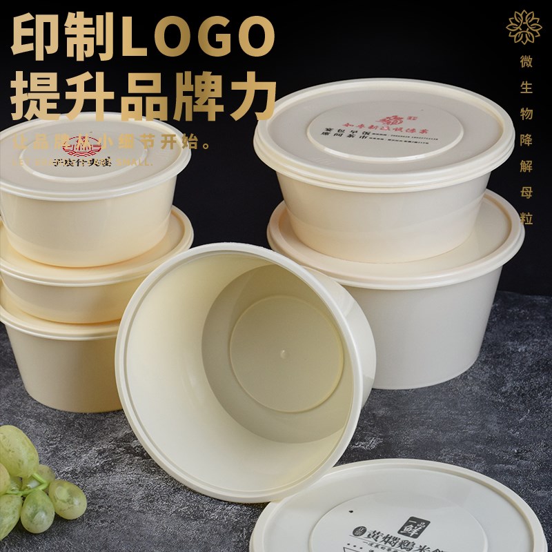 一次性餐盒可降解外卖打包盒可印制Alogo圆形汤碗带盖加厚快餐饭