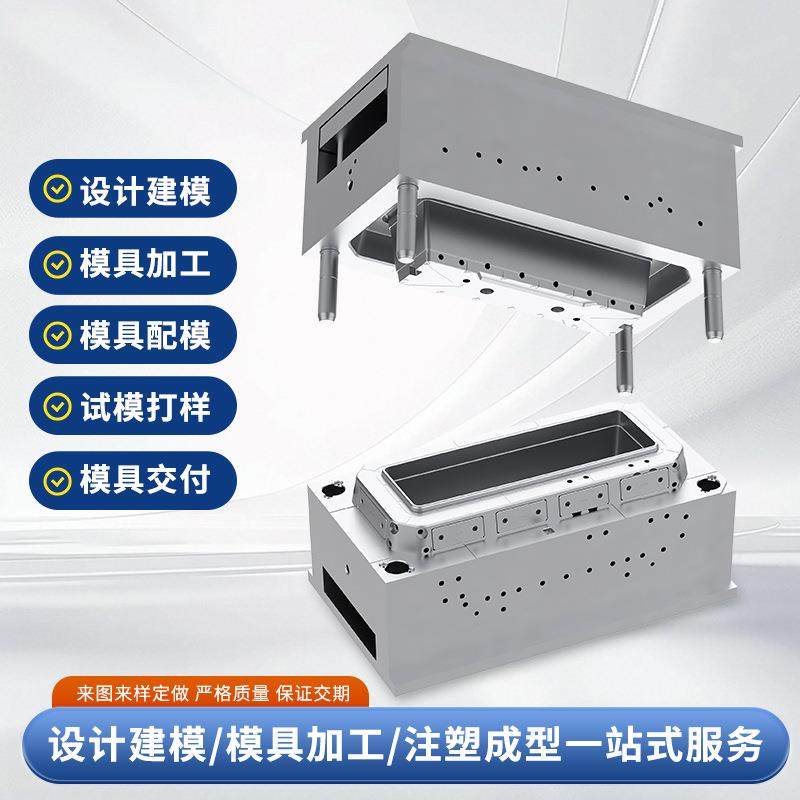 注塑模具加工定做模模具JQT数控铣具加工具厂模塑料日品模用具开