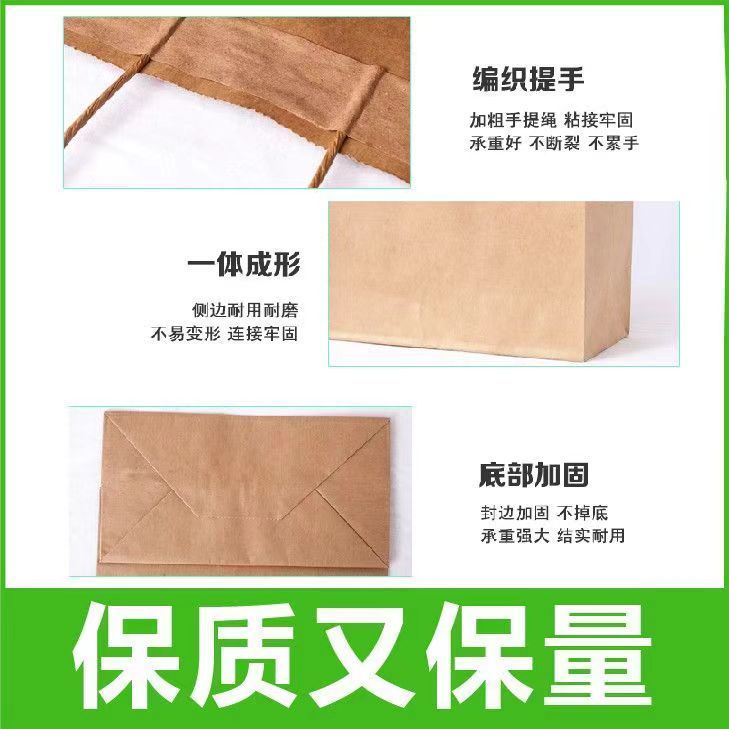 宜烹定制牛皮纸外卖打包袋环保大号手提批发直销商用牛皮纸手提袋