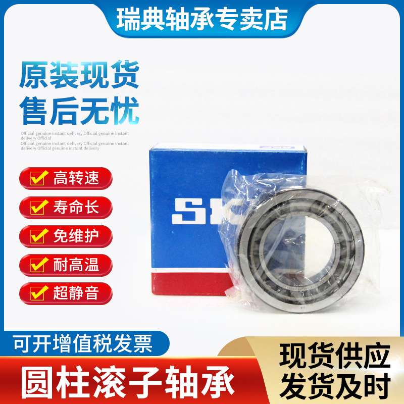 SKF轴承NU244ECM ECML/C3系列圆柱滚子轴承原装瑞典skf轴承