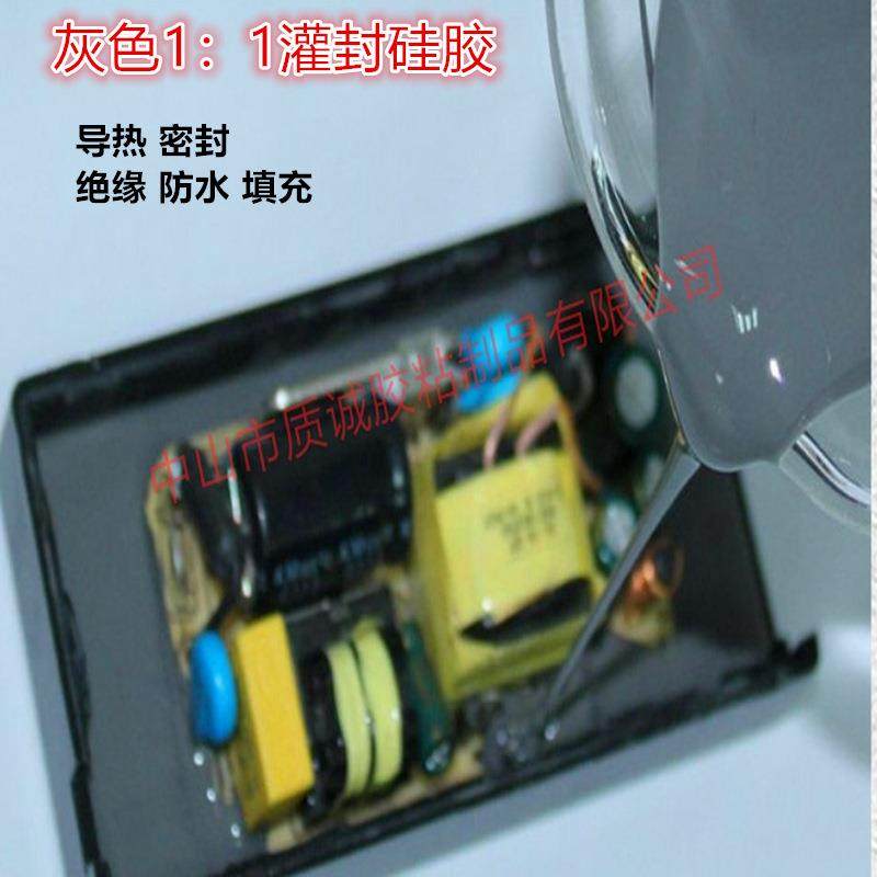 灰色软1:1电胶源封胶导9417G热ab灌封胶加成型灌封防灌水密封硅灌,工业油品/胶粘/化学/实验室用品,灌封胶,淘宝优惠券,粉丝福利购,淘宝优惠卷