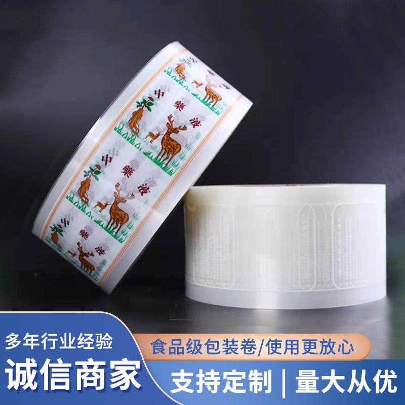 厂供应包装复合415膜食品级包装卷药中液体袋动全自包装家机煎药