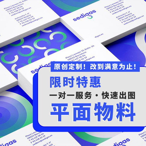 专业平面设计所有设计均可制作