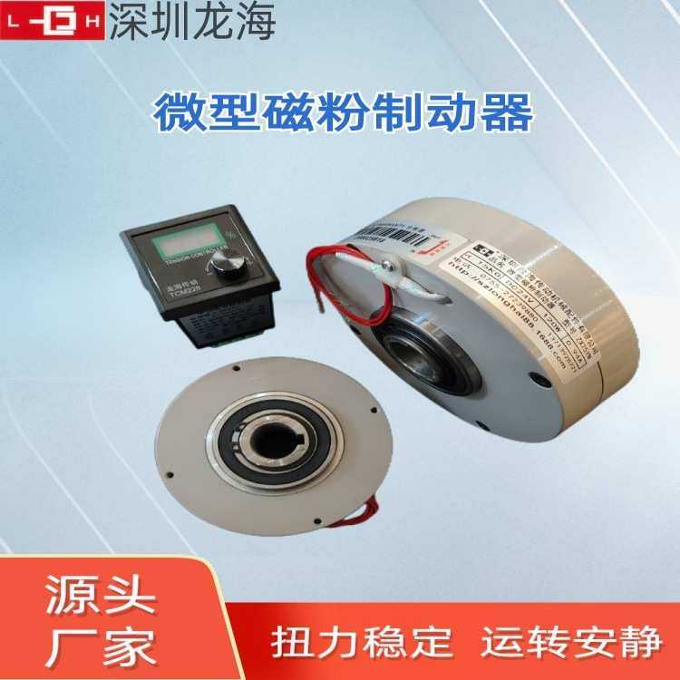 磁粉制动器安装尺寸/型号 深圳厂家直销磁粉制动器ZX3YN超低价