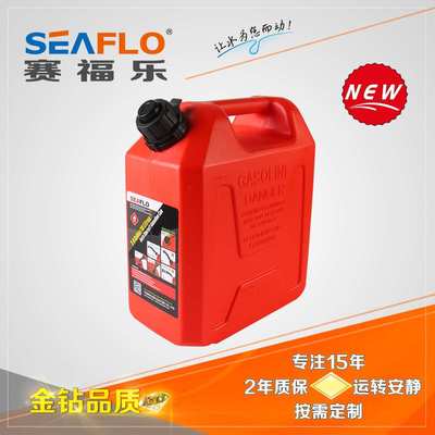 厂家直供seaflo自排气防静电防爆汽油桶自关闭不泄露便携式酒精桶