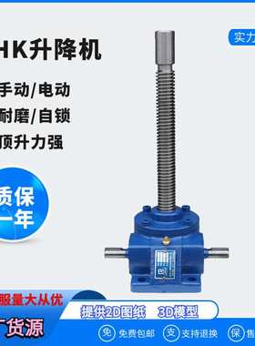 厂家供应蜗轮升降机手动 升降机RSS35银色蓝色  丝杆升降机