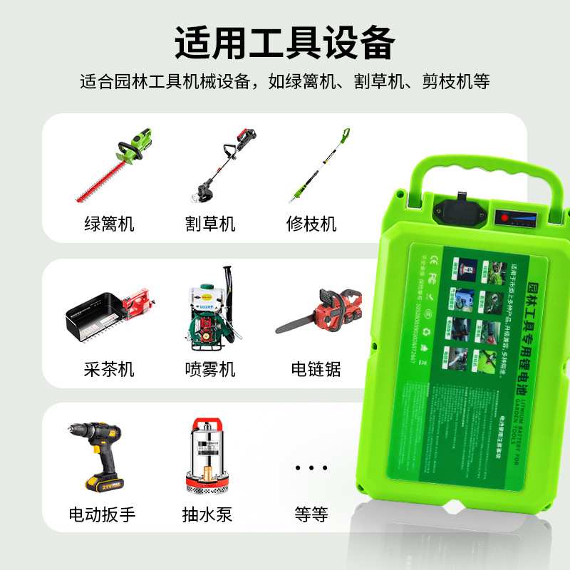 48V16Ah背负式割草机电池采茶机绿篱机直流抽水泵园林工具锂电池