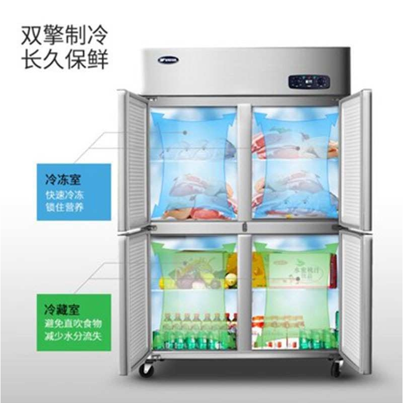 商用四门冰柜冰箱四门冷柜冷藏冷冻双机双温保鲜柜立式冷藏冷冻