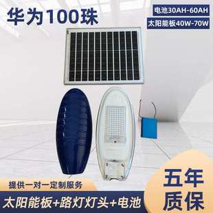 LED太阳能路灯维修旧灯配件源头厂家 可单买灯头电池太阳能板