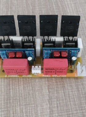 双声道立体声2X150W分立元件功放模块纯后级