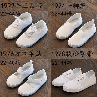 小学生白色球鞋 女帆布鞋 幼儿园学校六一演出 男童白布鞋 儿童小白鞋