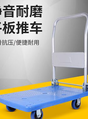 易牌平板车重型推车四轮搬运车橡胶轮G载重小拖车家折叠便携拉杆