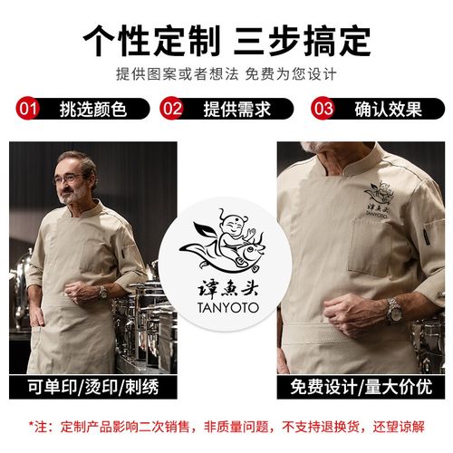 酒店厨师工作服男长袖餐厅总厨高档纯棉工衣秋冬大码套装定制logo