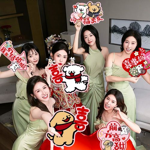 结婚拍照道具手举牌KT板拿喜字接亲新郎新娘伴娘氛围婚礼婚房布置