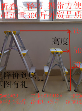 加厚铝合金2步家用梯 双s面梯子折叠3步人字楼梯 洗车台二步铝梯