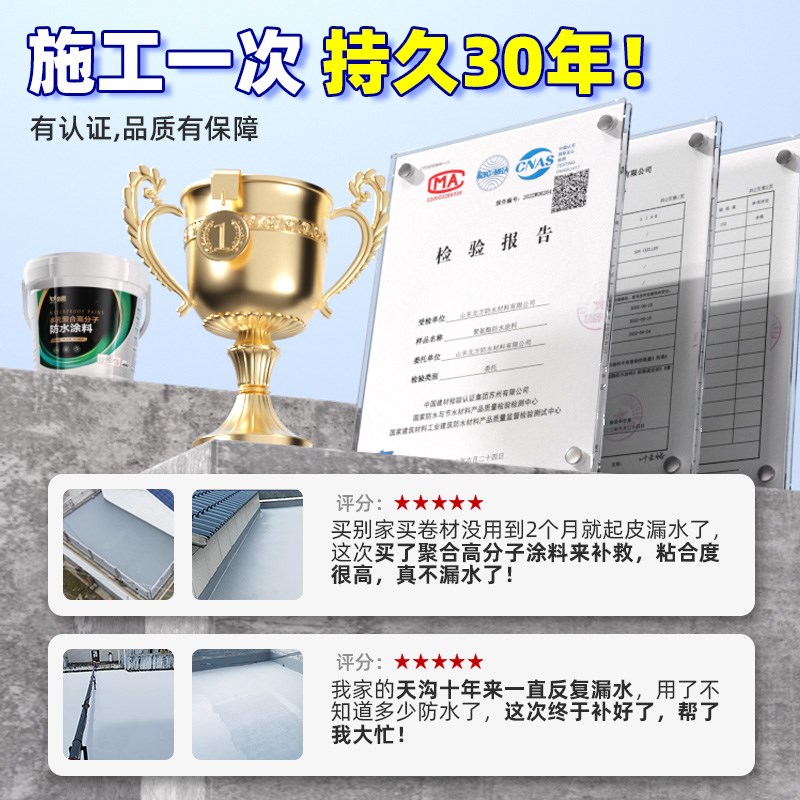 屋顶防水补漏材料房顶楼顶裂缝渗水平房屋外墙防水涂料防漏胶