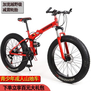 青少年折叠雪地车宽胎双减震变速山地车自行车大轮胎沙滩成人男女