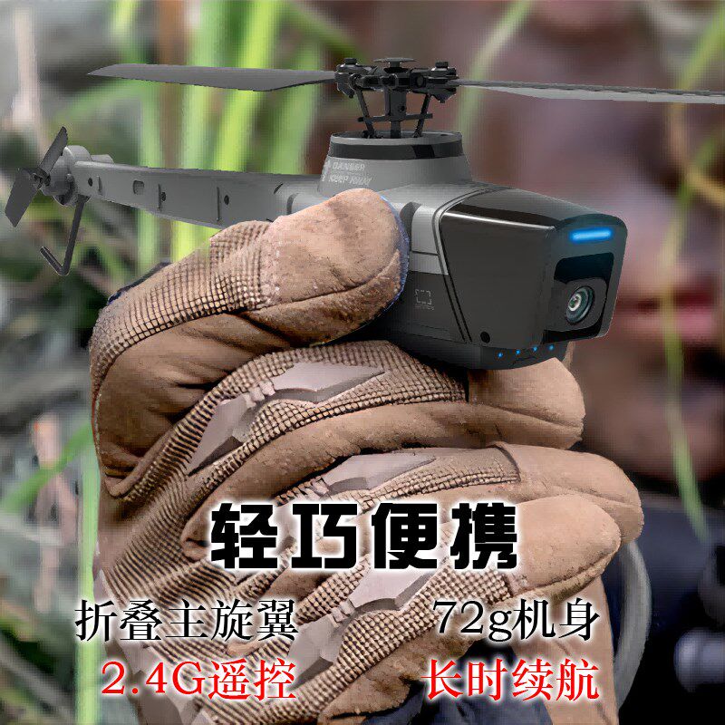 新款单桨直升机c128黑蜂无人机智能遥控高清拍摄飞机飞行器模型