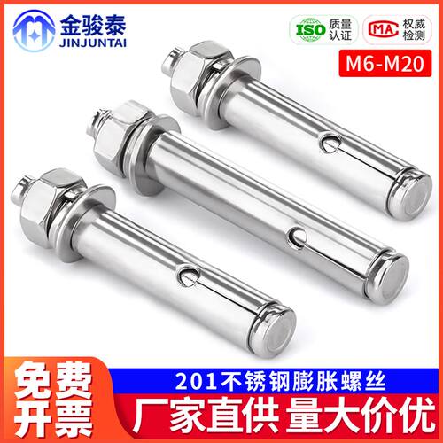 201不锈钢外膨胀螺丝螺栓广式M8Mz10M12M14M16加长拉爆管爆炸钉杆