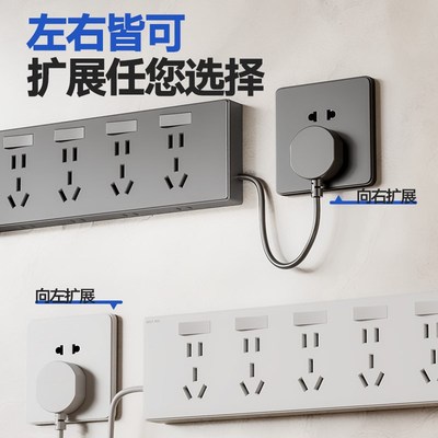 扩展插座原位替换超薄墙壁多功能转换器带线插头接线板免接线插排