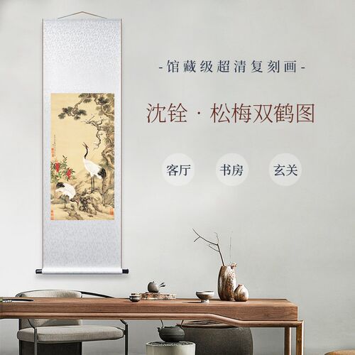 沈铨 松梅双鹤图 超清E复刻国画客厅卧室挂画