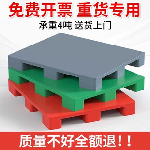 塑料托盘叉车防潮垫板卡板垫高y底座仓库地台货物物流托板红色灰