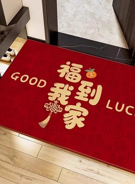 【下单立减50】红色入户门地垫高级感吸水防滑脚踏垫家用耐脏TH
