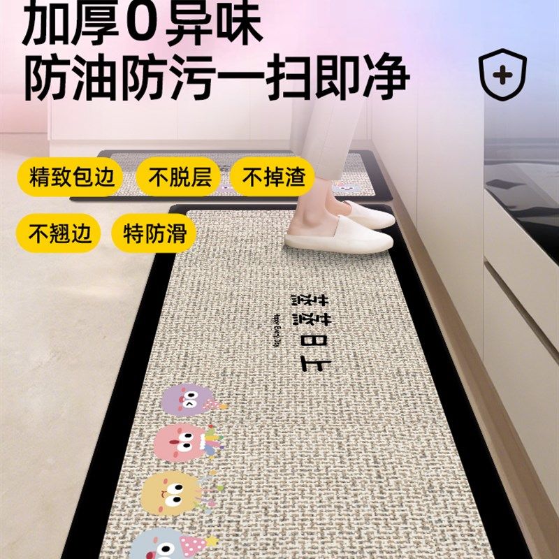 厨房地垫防滑防油可擦免洗吸水吸油专用垫脚垫子2025新款地面地毯,居家布艺,厨房地垫,淘宝优惠券,粉丝福利购,淘宝优惠卷