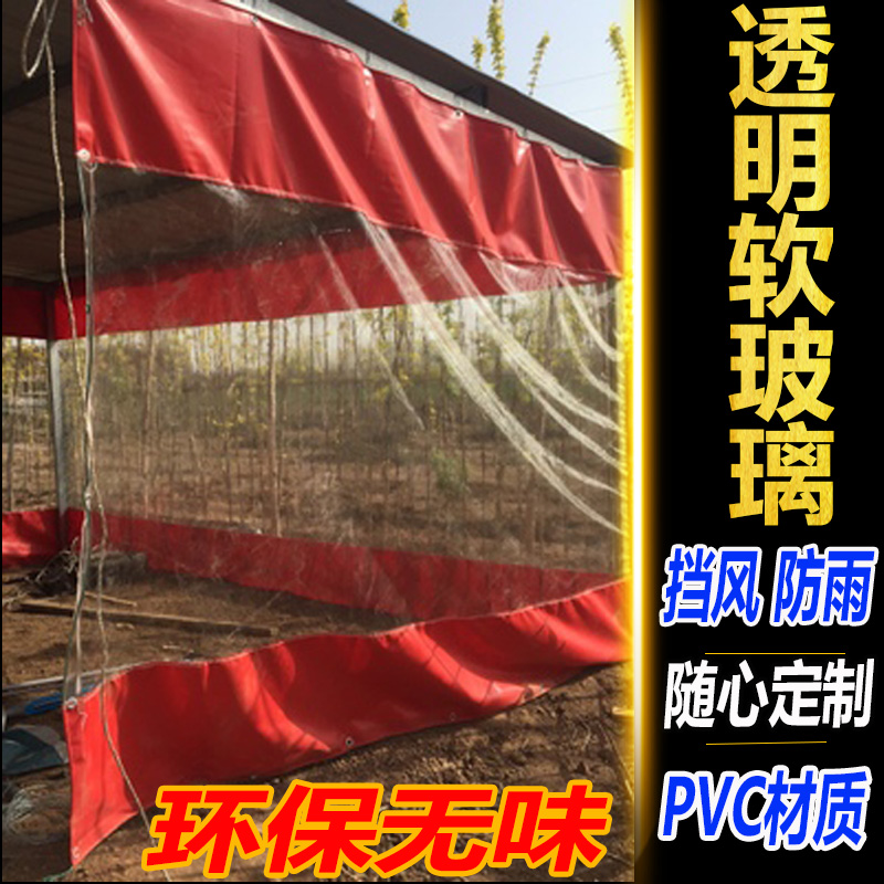 透明防雨布挡雨帘帐篷围布防水布防尘挡风帘塑料布户外推拉棚围布