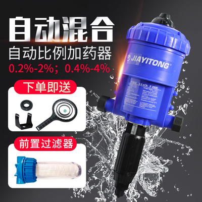 养殖场加药器自动加药灌溉施肥水线稀释泵猪用比例泵配比器1%-5%