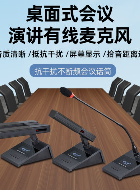 欧莱声有线会议方管话筒桌面式v双咪芯电容式48V鹅颈USB电脑麦克
