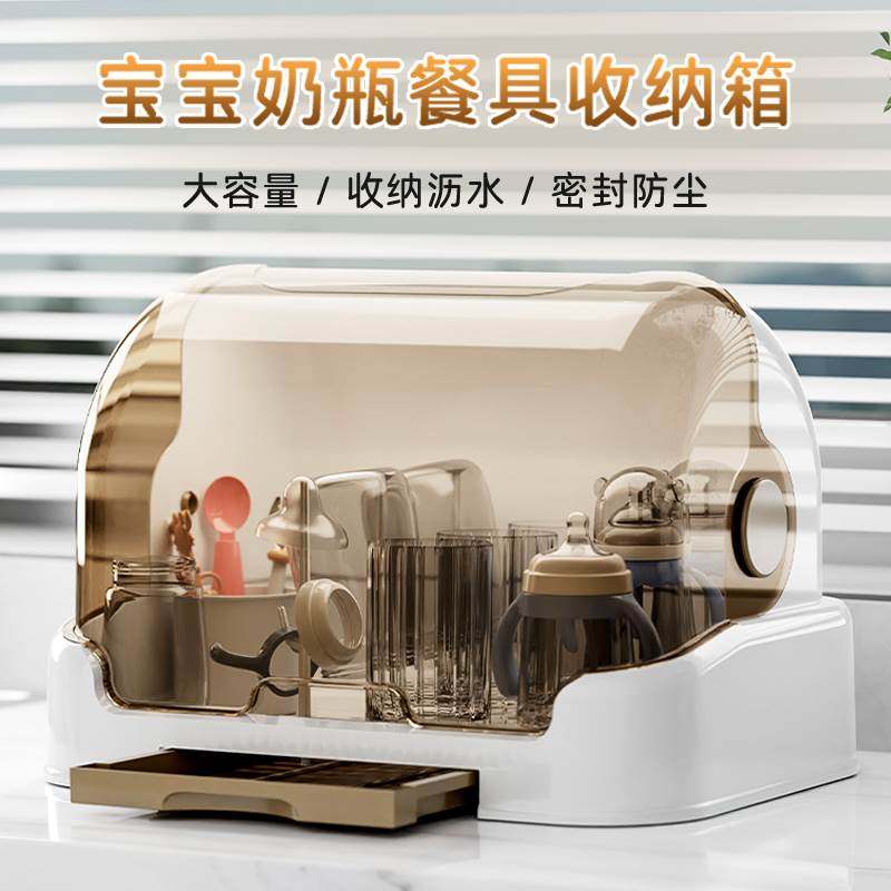 奶瓶收纳箱架子沥水架防尘带盖辅食工具收纳柜婴儿宝宝餐具收纳盒,婴童用品,奶瓶储存盒/奶瓶盒,淘宝优惠券,粉丝福利购,淘宝优惠卷