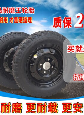 电动三轮车轮胎3.00/3.n50/3.75/4.00-12/16x4.0/3.75/3.0加厚轮