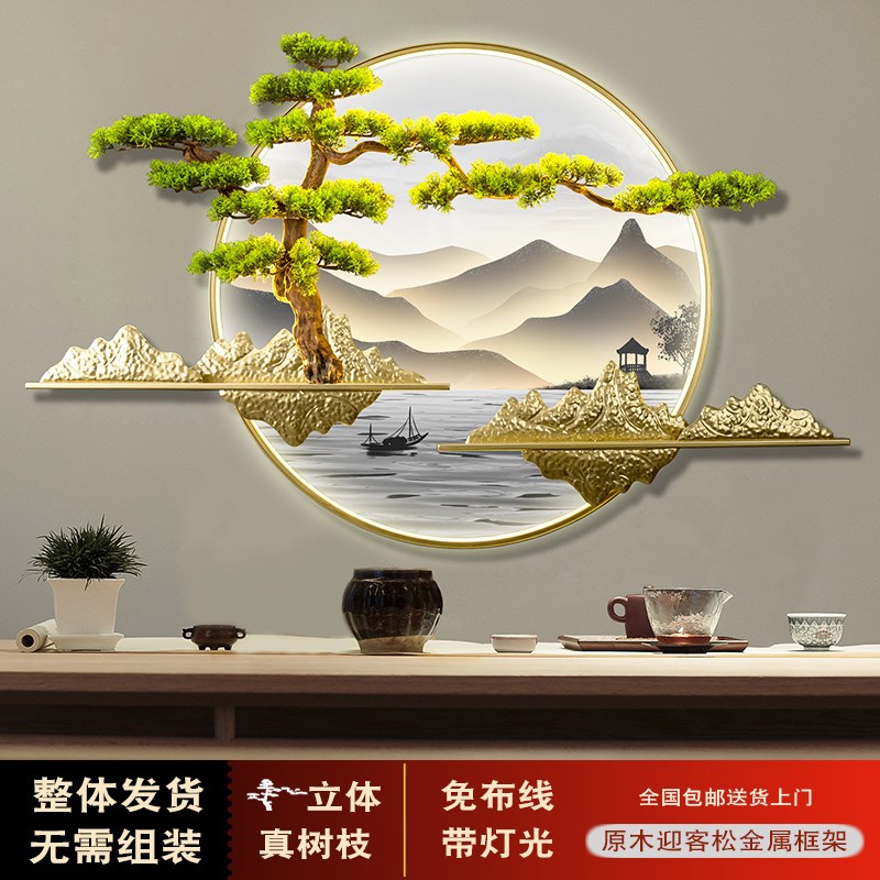 新中式迎客松挂件茶台茶桌墙面壁画背景墙挂画带灯立体茶室装饰画图片