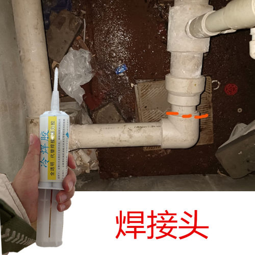 修补PPR热f水管漏水专用胶水PE黑色主水管破裂热熔焊接头没有烫好