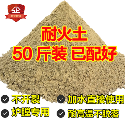 耐火泥铝酸盐水泥耐火土炉膛专用耐高温浇K筑材料锅炉灶膛耐火材