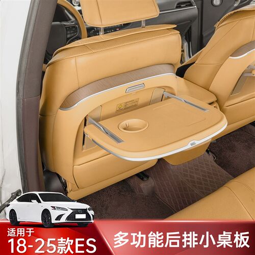 适用雷克萨斯ES200/26t0/300h后排座椅桌板车载多功能折叠车内用