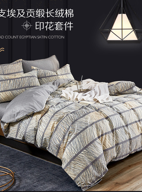 80支贡缎埃及长绒棉印花1.2/1.5/1.8mL床床上用品被套床单三四件