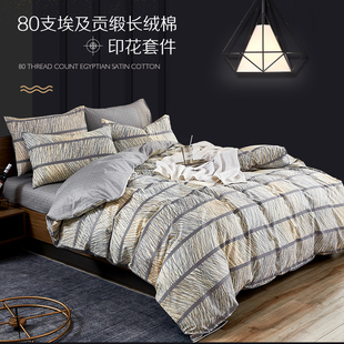 80支贡缎埃及长绒棉印花1.2 1.8mL床床上用品被套床单三四件 1.5