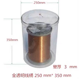 防尘线罩 绕线机线桶 透明防尘铜线罩 有机放线桶护线筒 漆包线罩