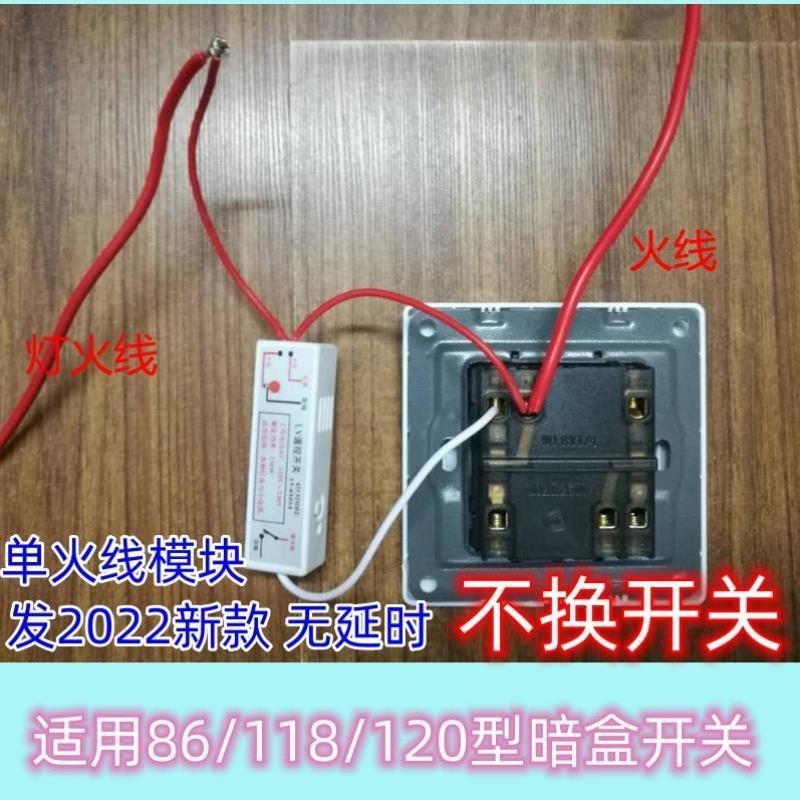 免布线双a控遥控开关灯智能无线遥控开关射频模块单火线单控改双