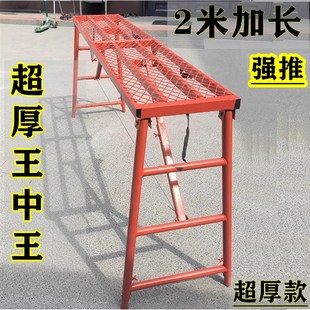 圆管折叠马凳升降加厚装 修脚踩架子伸缩J脚架2米长工地加高铁凳子