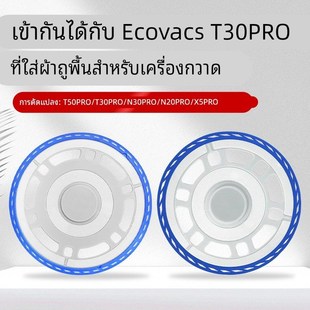 N20拖地模块 N30 适用科沃斯T30 PRO扫地机器人配件T50抹布支架X5