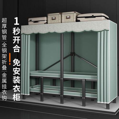 折叠衣柜布衣柜家用卧室出租房全钢架加粗结实耐用衣橱