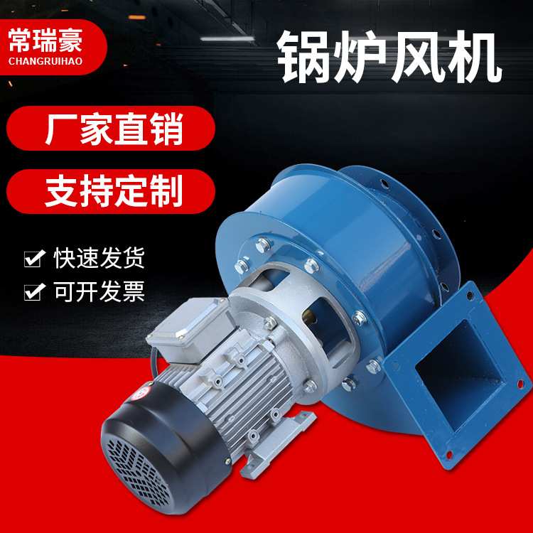 YW5-47小型锅炉引风机370W工业220v采暖炉耐高温离心风机380v