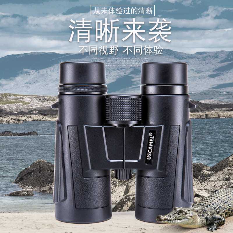 新款 USCAMEL 10x42 8X42充氮防水望远镜 双筒高清ED镜片登山装备