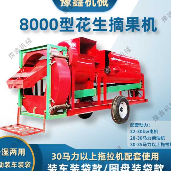 8000型花生摘果机 拖拉机带装车装袋花生果秧分离机 干湿两用