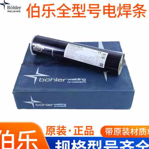 奥地利伯乐BOHLER FOX CN 23/12 Mo-A不锈钢焊条E309LMo-17焊条
