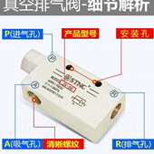 06机械手配件ZK STNC索诺天工真空发生器ZK 08气动吸气阀ZK