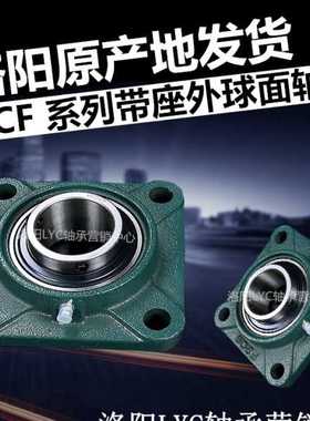 【原装】方型座UCF310  311  312 313 314带座外球面农业机械、运